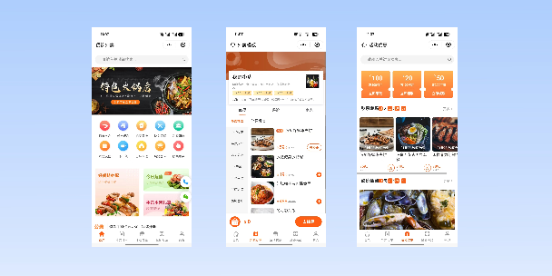 上饶餐饮外卖小程序