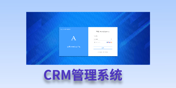 上饶客户流失率高达52%？一套好用的CRM系统，如何让中小企业的业绩翻倍增长！